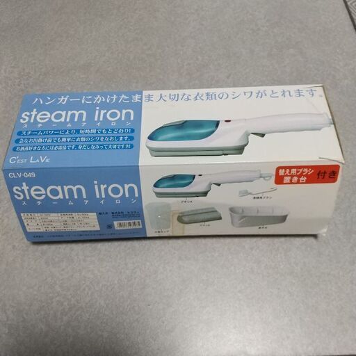 ハンディアイロン新品