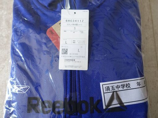 新品 北杜市立 須玉中学校 長袖 ジャージ（L：170）体育着 体操服 男子