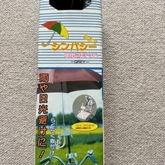 傘用スタンド