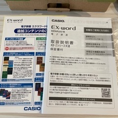 CASIO 電子辞書（決まりました）の画像