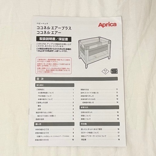 【美品】お値下げしました！ココネルエアー