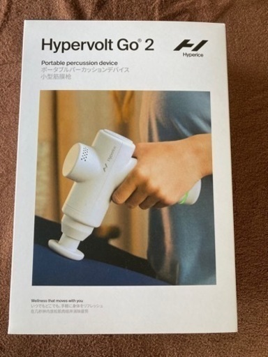 Hypervolt Go 2 ハイパーボルトGO2 Hyperice