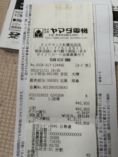ビデオカメラ JCV Everio GZ-V590