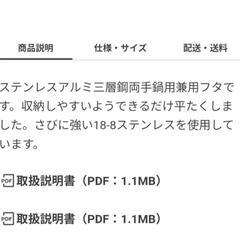 無印良品／ステンレス兼用フタ（直径２０ー２２ｃｍ用）の画像