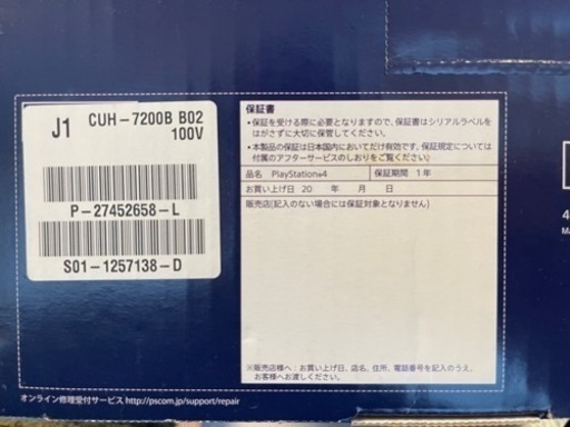 PS4 pro 1TB 売ります　