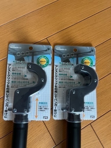 ★★マルチグリップバー2本セット★★新品●ロッドホルダー●