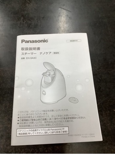 【23年製】パナソニック スチーマー ナノケア コンパクトタイプ ゴールド調 EH-SA3C リサイクルショップ宮崎屋　佐土原店　24.5.26F