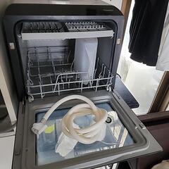食洗機