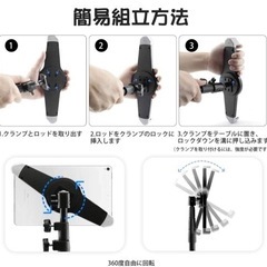 iPad タブレット用　三脚スタンドの画像