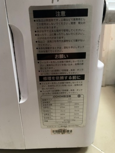 iOCHOW 除湿機 除湿器 衣類乾燥機 除湿量27L/日 衣類 乾燥機 乾燥 木造35畳・鉄筋45畳まで 
