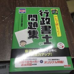 TAC 2018 行政書士講座 DVD無し 楽天市場】行政書士 dvdの通販