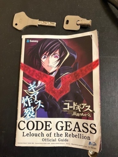コードギアス　実機