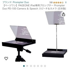 【3/30最終】プロンプターの画像