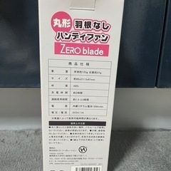 【取引中】羽無しハンディファンの画像