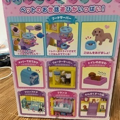 リカちゃん　わんにゃんトリマー　にぎやかペットショップの画像