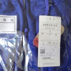 新品 北杜市立 須玉中学校 長ズボン ジャージ（L：170）体育着 体操服 男子の画像