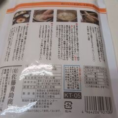 稲庭うどん  佐藤養助  270g（ご予約済）の画像