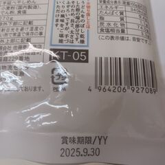 稲庭うどん  佐藤養助  270g（ご予約済）の画像