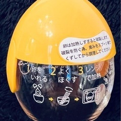 キッチン用品　ぐでたま　エッグクッカーの画像