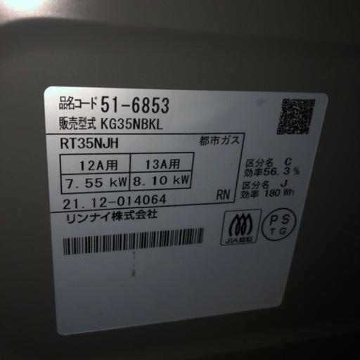 生活雑貨 調理器具 ガステーブル