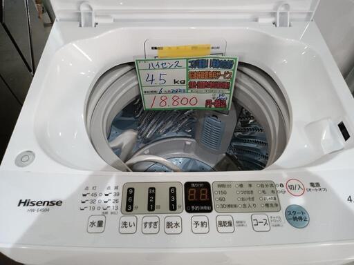 配送可【ハイセンス】4.5k洗濯機★2022年製　分解クリーニング済/6ヶ月保証付　管理番号12403