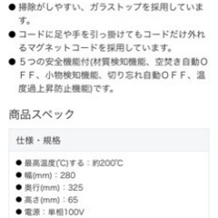 IH コンロの画像