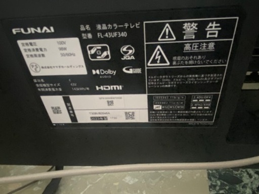 【これオススメ】フナイ FUNAI 43V型 Fire TV搭載スマートテレビ 液晶テレビ　２０２３年製　リサイクルショップ宮崎屋住吉