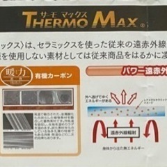 健康布団（掛け&敷パット）一式　（光電子）
