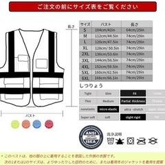 警告チョッキ 3XLサイズの画像