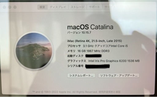 値下げしました！パソコンiMac late2015
