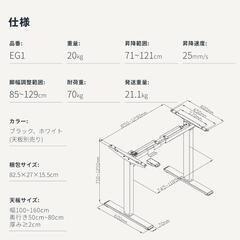 FlexiSpot 電動式スタンディングデスク EG1 昇降デスクの画像