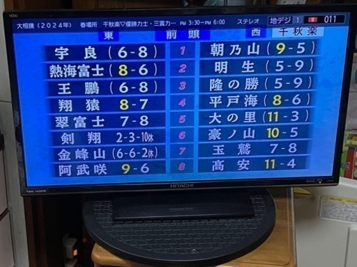 日立製 29型液晶テレビ