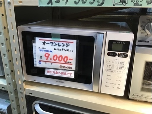 ●販売終了●オーブンレンジ　アイリスオーヤマ　2019年製　50/60Hz 中古品