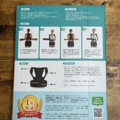 YAKU シセイキレイ 姿勢サポーター 姿勢ベルト 背中サポーターの画像