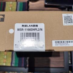 バッファロー WiFi 無線LAN ルーターの画像