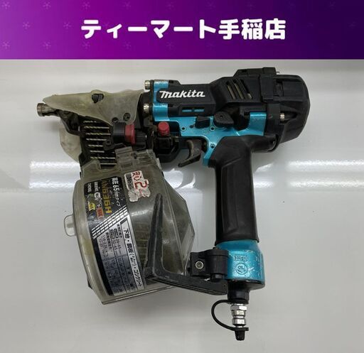 マキタ 高圧エア釘打 青 AN636H エアツール 工具 本体のみ makita 札幌市