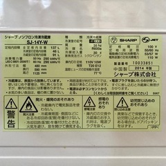【¥5,000】冷蔵庫 SHARP 美品 2014年製の画像