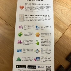 ランニングGPSウォッチの画像
