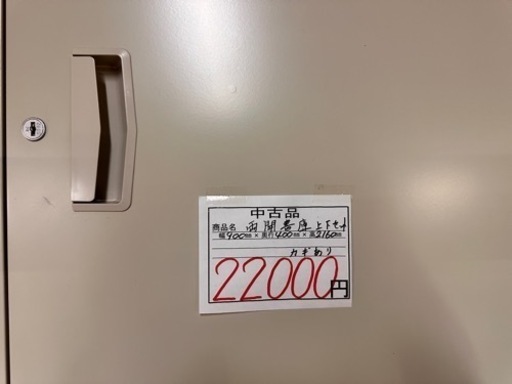 売り切れ 両開き書庫　上下セット　鍵付き　幅90 奥40 高さ216cm