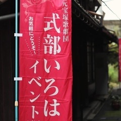 4月5日直方五日市【春服SALE】