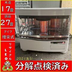 【送料無料キャンペーン】S2088　分解清掃済み！　トヨトミ　煙突式石油ストーブ　2017年製　HR-650F　木造17畳　鉄筋27畳　　札幌　倉庫型リサイクルショップれお