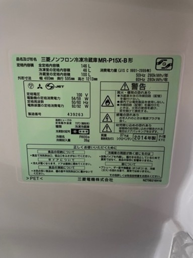 家電 生活家電 冷蔵庫