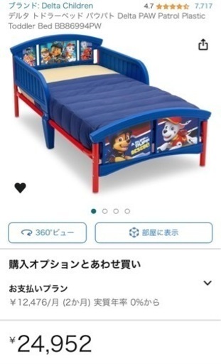 パウパトロールのベッド