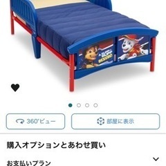 パウパトロールのベッド