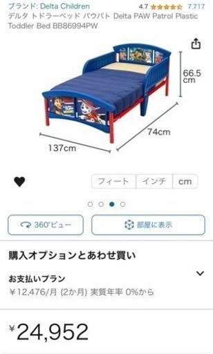 パウパトロールのベッド