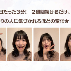 🔰顔ヨガ✨面長改善✨小顔✨頬コケ解消✨しわたるみ✨ほうれい線✨ マリオネットライン✨ゴルゴ線✨顔の歪み✨くすみ✨むくみ✨目の下のクマ✨まぶたのたるみ✨二重アゴ✨乾燥の画像