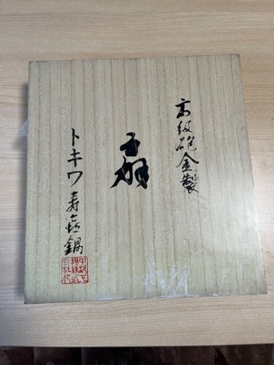 生活雑貨 食器 プレート