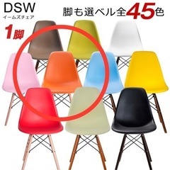 家具 椅子 ダイニングチェア　イームズ　シェルチェア