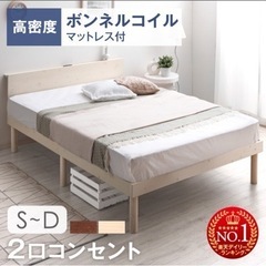 無料！ベッド、マットレス、布団