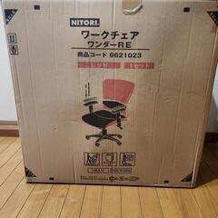 新品未使用　NITORIニトリ　ワークチェア　椅子　